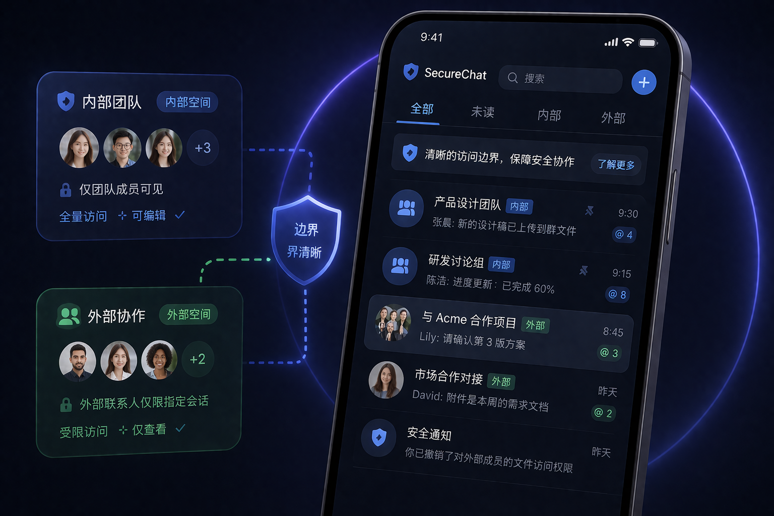 SafeW电脑下载 光标特效私密通讯平台